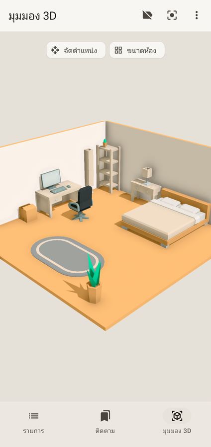 มุมมองห้อง 3D ในแอป PlaceBox — ห้องนอนโทนขาวพร้อมโต๊ะทำงานและเตียง